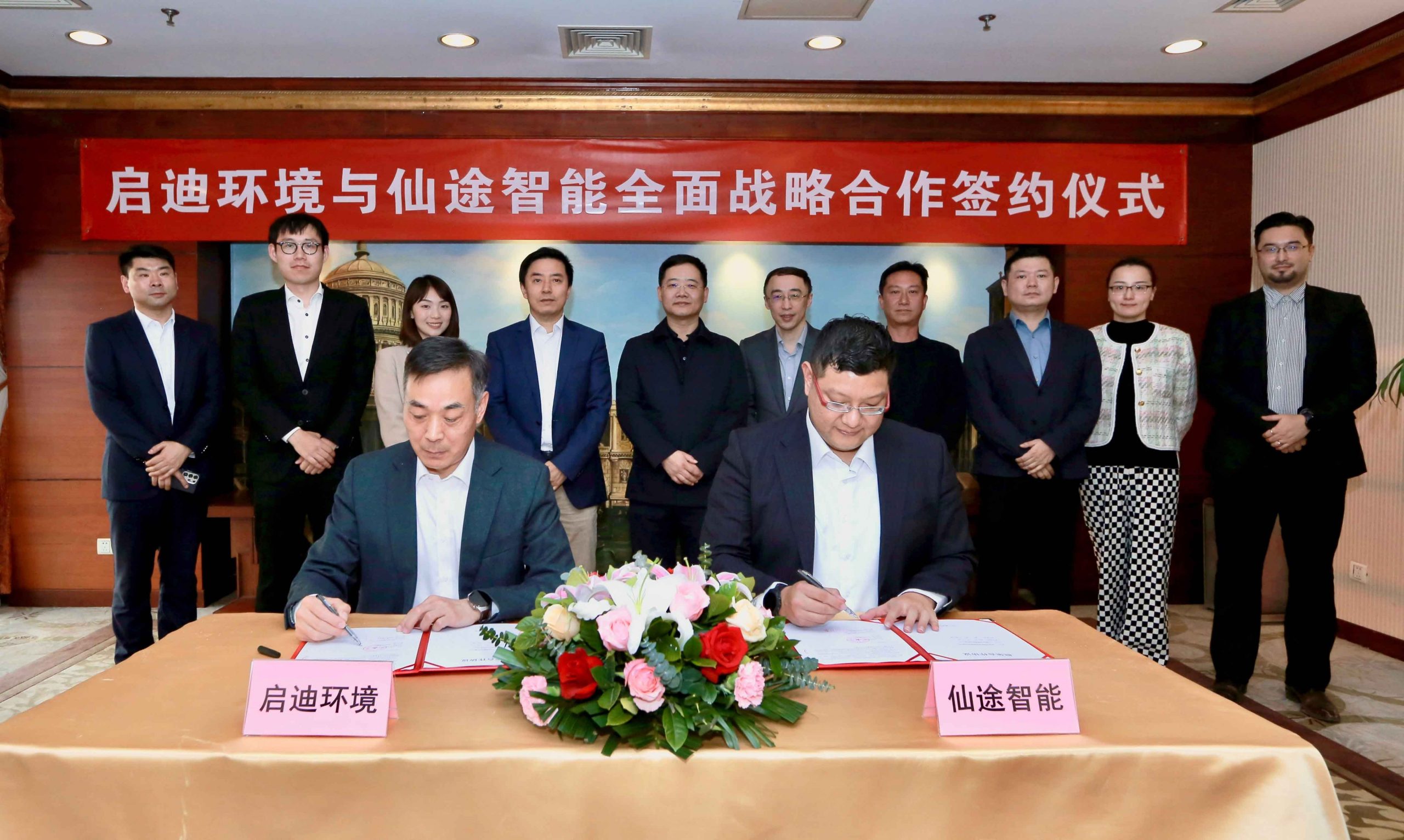 Autowise.ai and TUS-EST sign comprehensive strategic cooperation agreement to jointly create new productivity for urban development