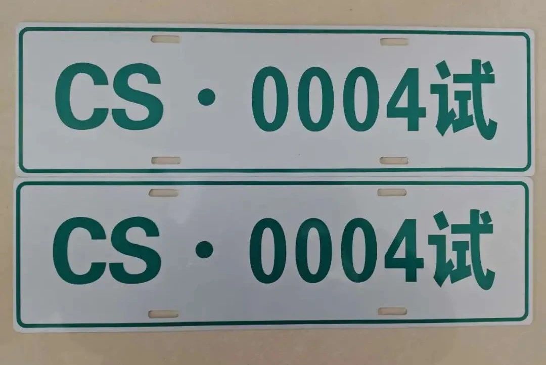 长沙首批！仙途智能Autowise V3获长沙市首批功能型无人车上路“通行证”