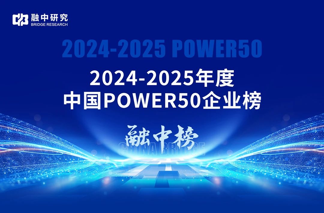 仙途智能获评融中财经“2024-2025年度智能驾驶领域创新领军企业”
